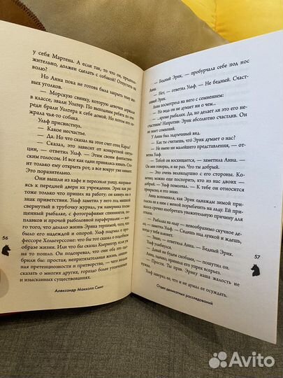 Книга Отдел Деликатных Расследований