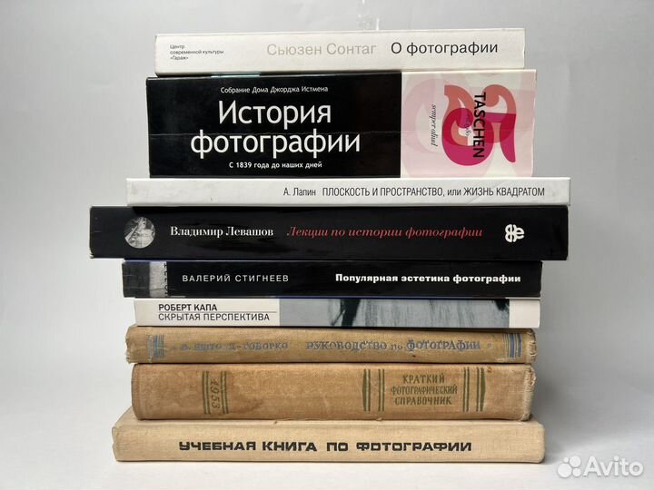 Книги по фотографии