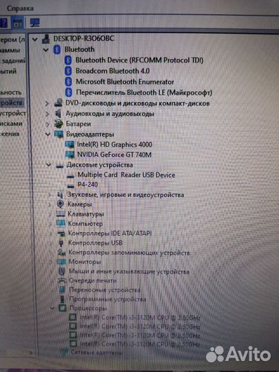 Lenovo Intel Core i3/ Nvidia 740m