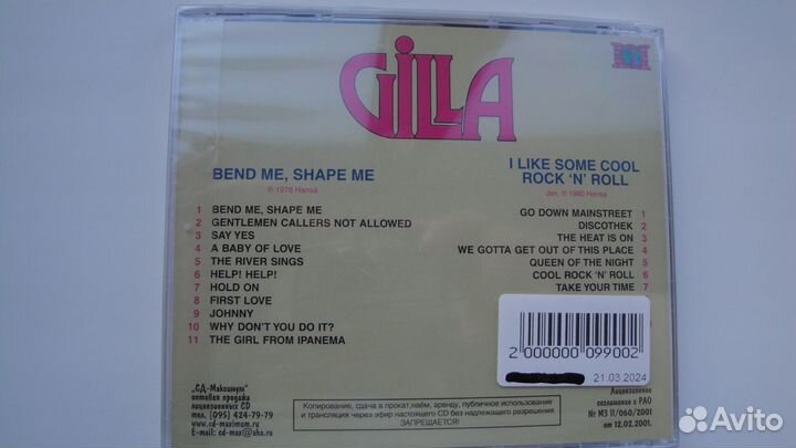 Gilla I & II (CD) Лицензия