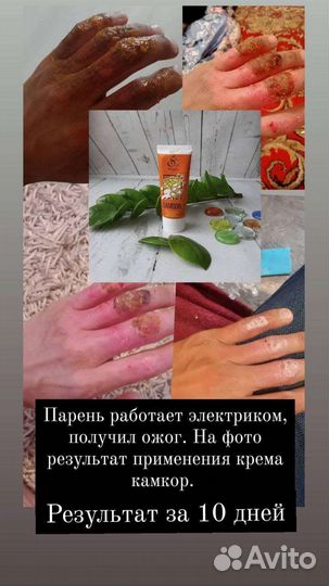 Бальзам камкор