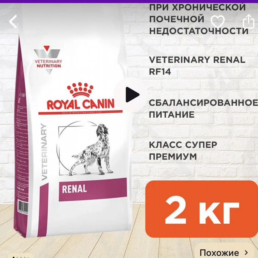 Royal canin hypoallergenic для мелких собак