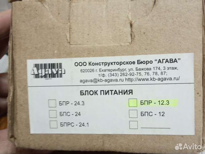 Блок питания Агава бпр-12.3