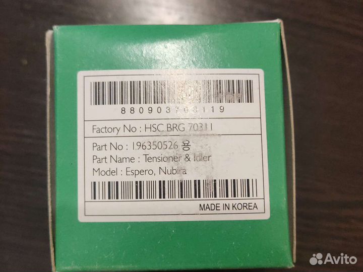 Ролик грм обводной, Лачетти, Круз, nexia