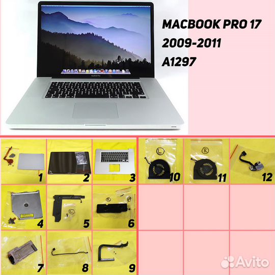 Macbook Pro 17 A1297 детали дисплей