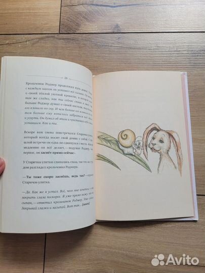 Книга для засыпания Кролик, который хочет уснуть