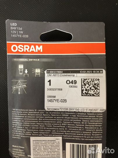 Светодиодные автолампы