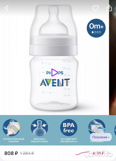 Бутылочка avent anti-colic новая 125 мл