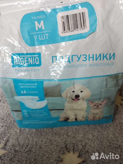 Подгузники для животных