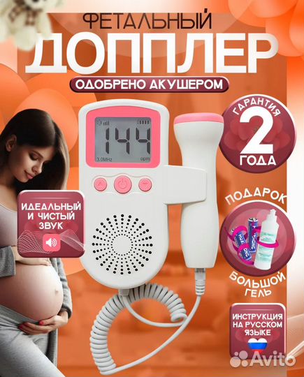 Допплер