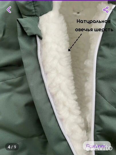 Комбинезон для новорожденного зима