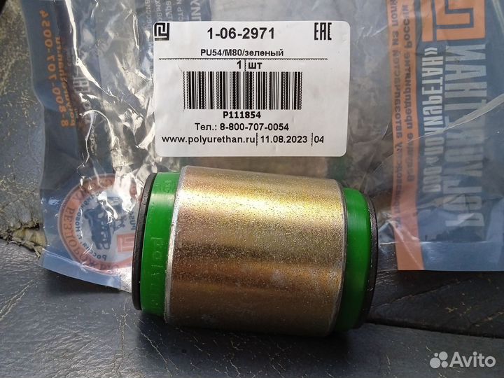 Сайлентблок toyota