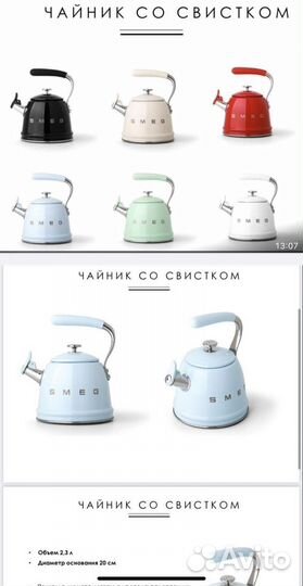 Чайник смег