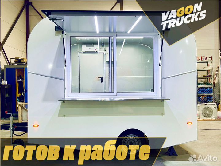 Фудтрак Ларёк на колесах