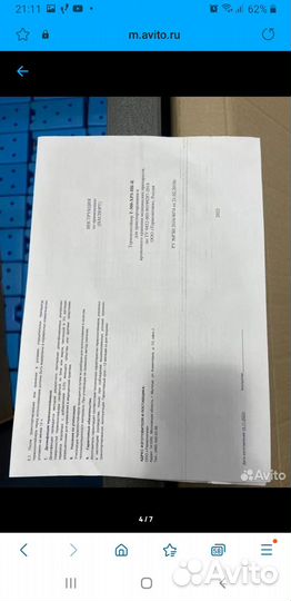 Термоконтейнер с хладоэлементами