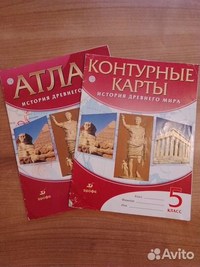 Атлас и контурные карты 5 класс дрофа