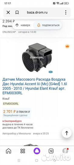 Дмрв hyundai Accent, Elant, Tradjet