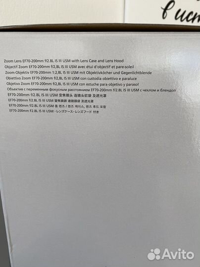 Объектив EF Canon 70-200mm f/2.8L EF IS USM III