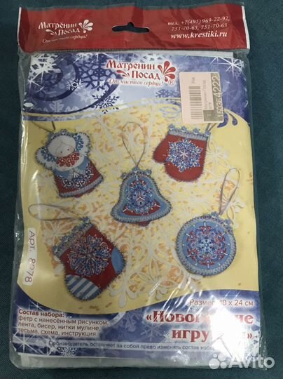 Набор для вышивания мп студия, Марья Искусница, no