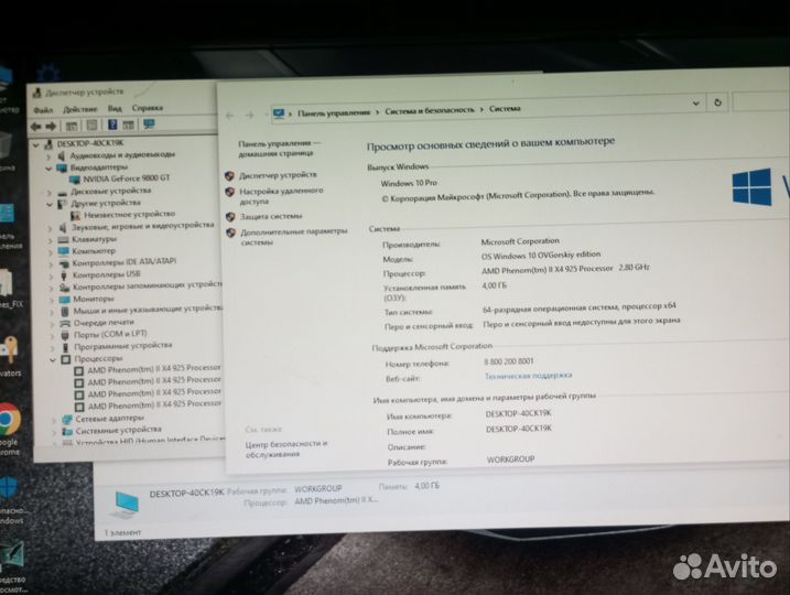 Компьютер