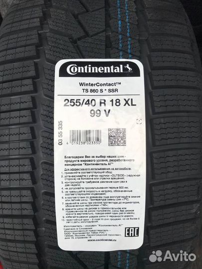 Continental ContiWinterContact TS 860S 225/45 R18 и 255/40 R18