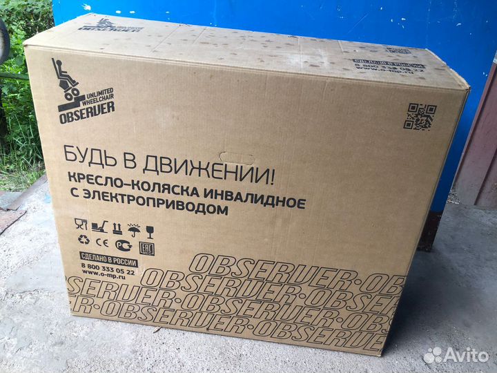 Инвалидная коляска с электроприводом