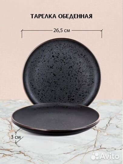 Сервиз столовый обеденный на 4 персоны Elite black