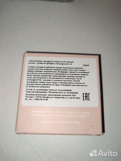 Lizda Хайлайтер Glossy Fit Highlighter, 01 Pink