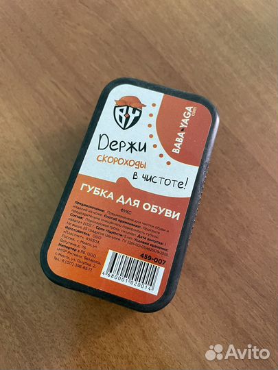 Губка для обуви