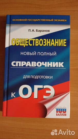 Обществознание ЕГЭ