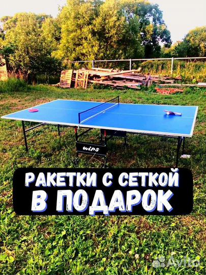 Стол для настольного тенниса для улицы