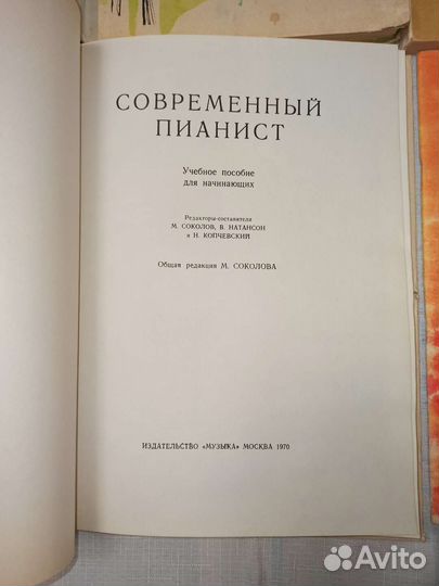 Книги по музыке СССР