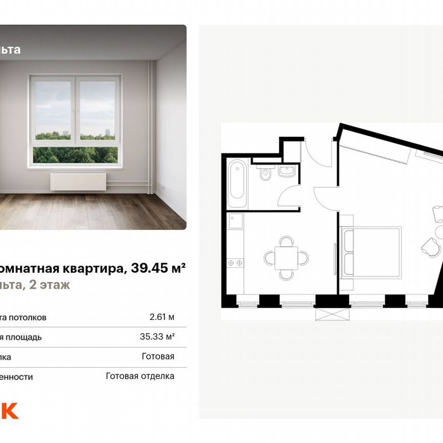 1-к. апартаменты, 39,5 м², 2/15 эт.