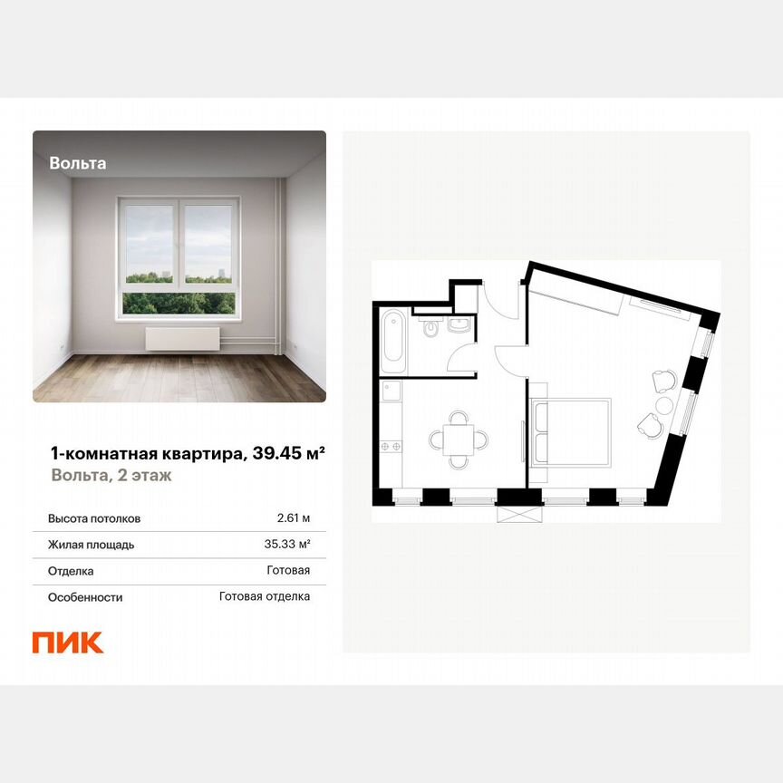 1-к. апартаменты, 39,5 м², 2/15 эт.