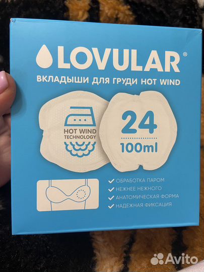 Вкладыши для груди lovular