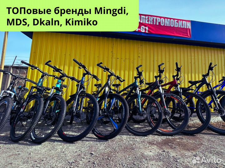 Велосипеды взрослые и детские