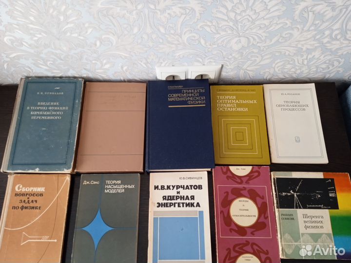 Математические книги