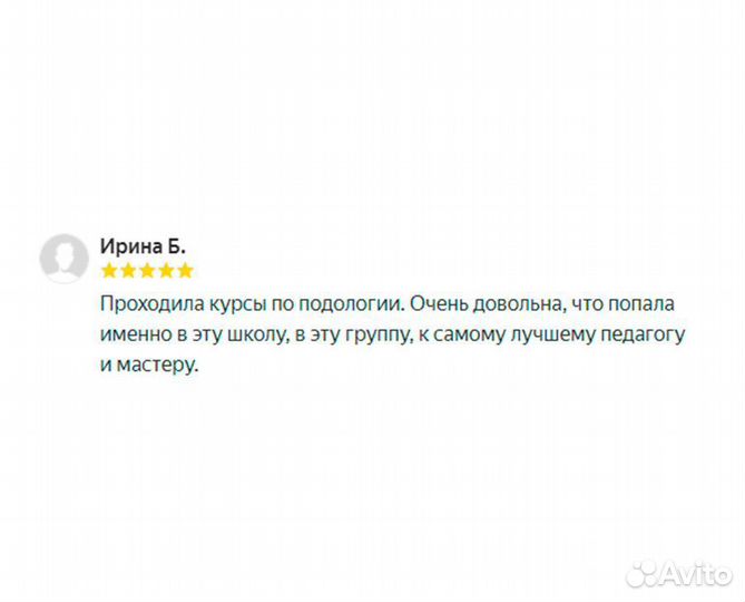 Курсы подологии с дипломом гос. образца