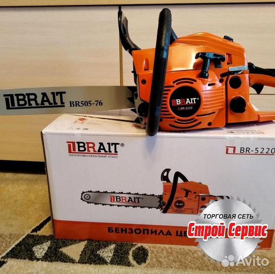 Бензопила Brait BR-5220