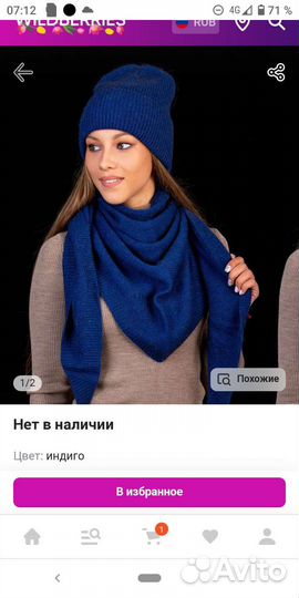 Шапка и косынка на шею