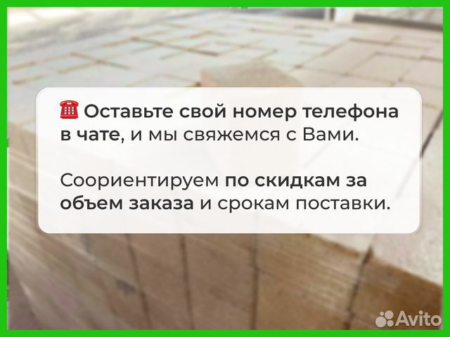 Шашки для поддонов 75x75x1200 и др./ Без отверстия