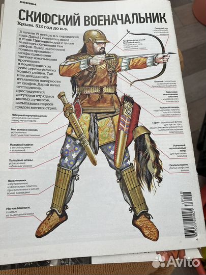 Журналы Военная история от Загадок Истории