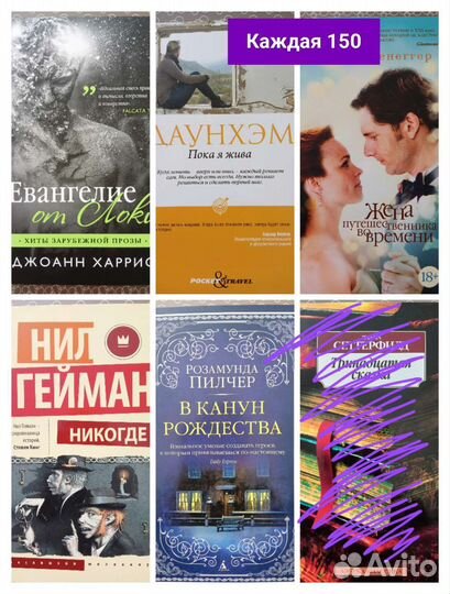 Книги разных жанров. Новые и б/у