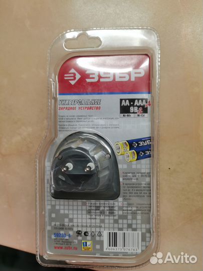 Зарядное устройство