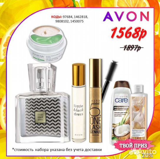Эйвон парфюмерия Avon