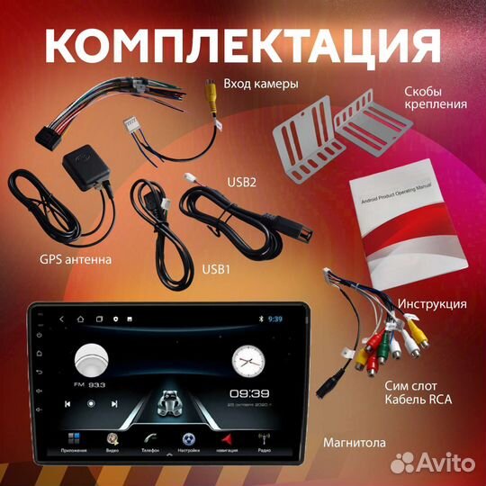 Магнитола 2 din android 9 дюймов 2/32гб