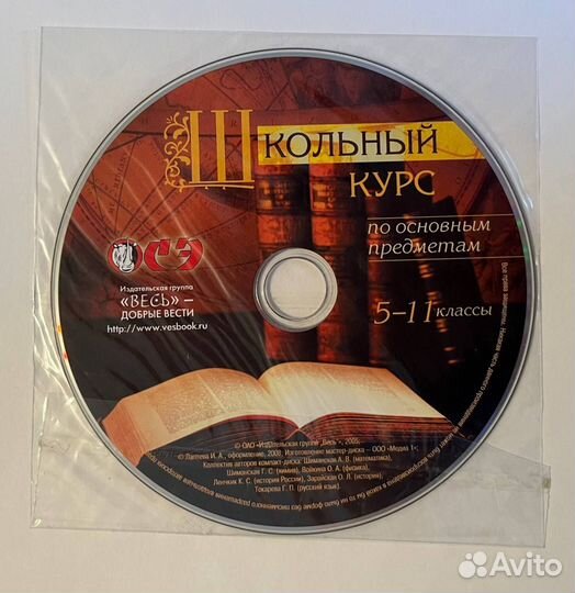 Школьная энциклопедия