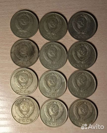 20 копеек СССР 1961г.-1990г