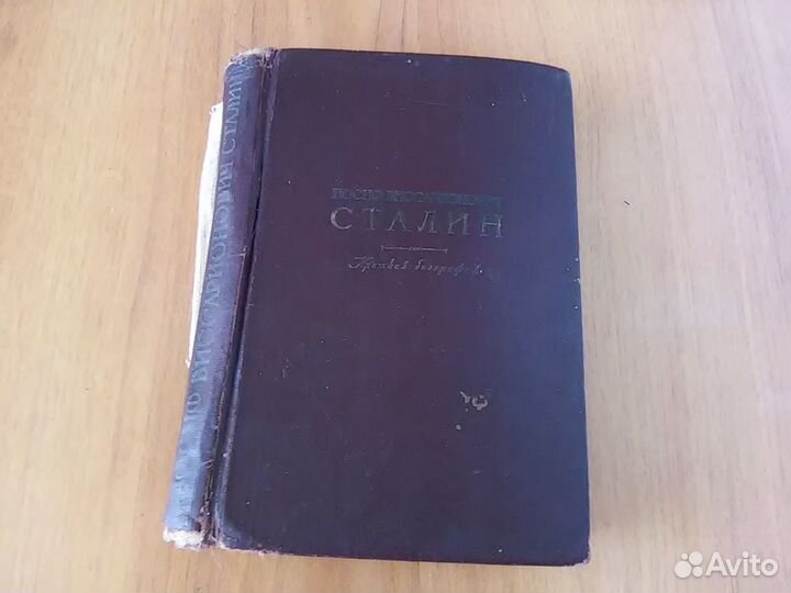 Иосиф Виссарионович Сталин.Ленин.Маркс.коллекция