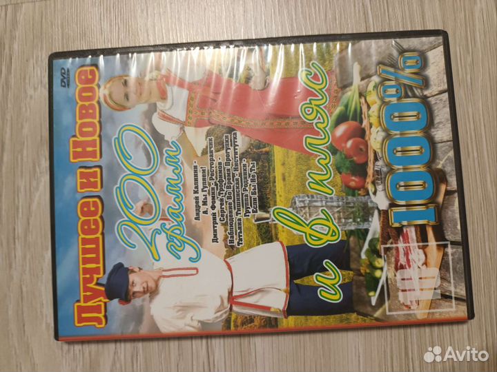 Двд диски с музыкой